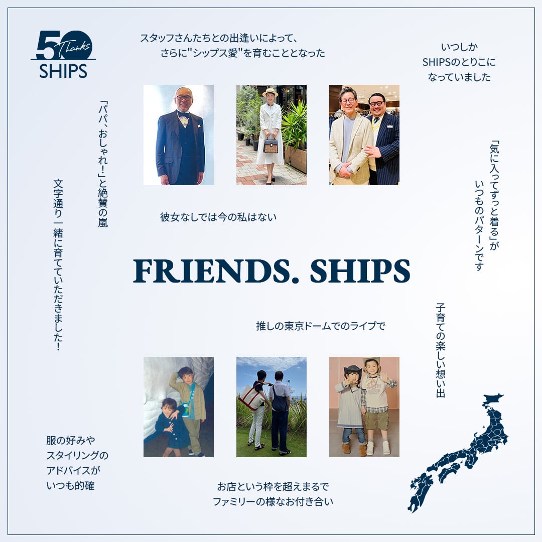 WOMEN SHIPS 公式サイト｜株式会社シップス