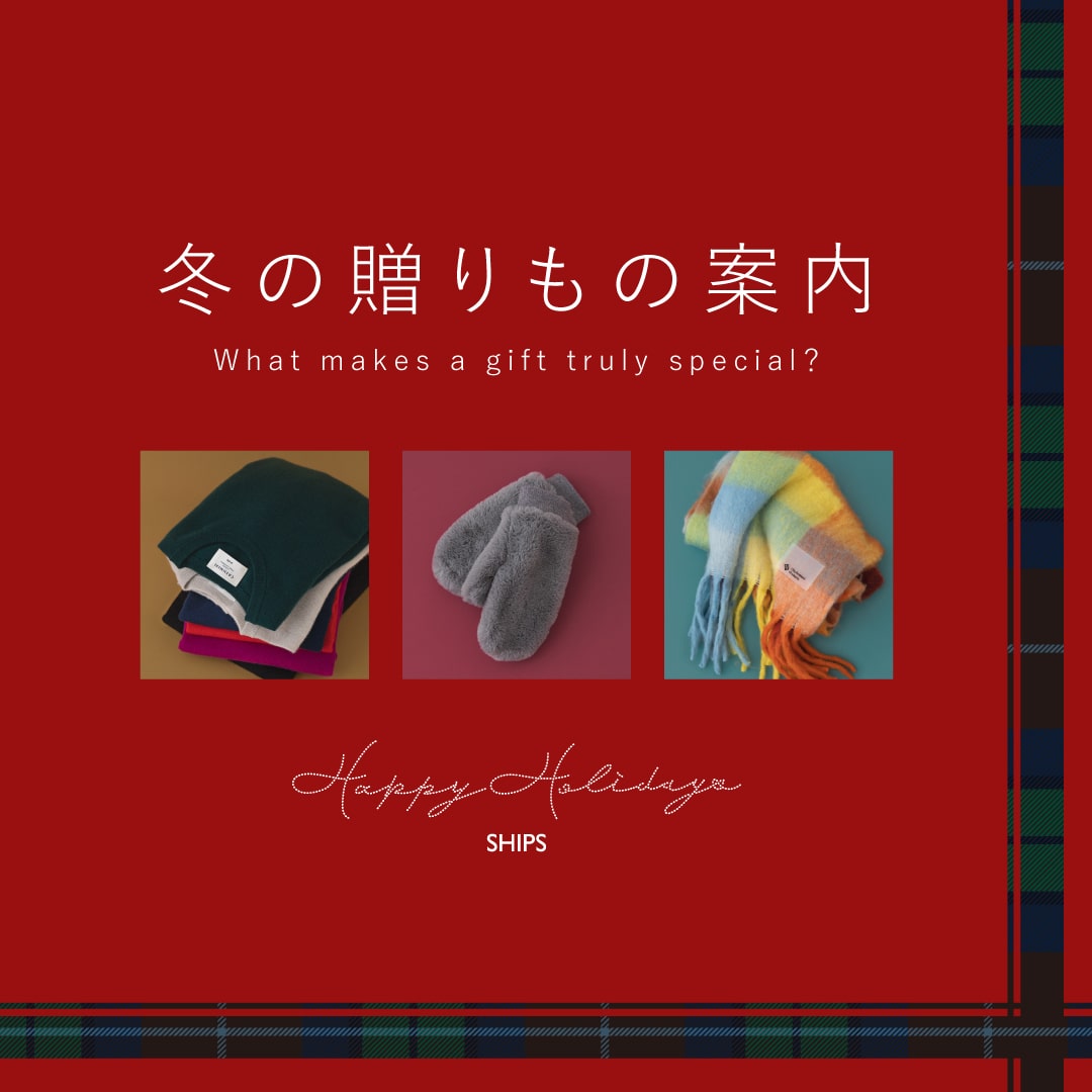 SHIPS 公式サイト｜株式会社シップス