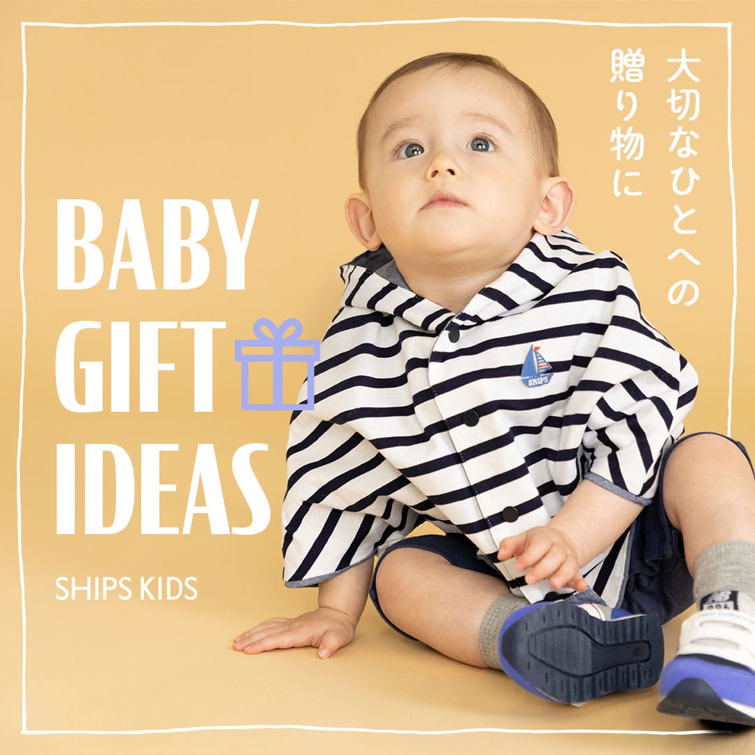KIDS SHIPS 公式サイト｜株式会社シップス