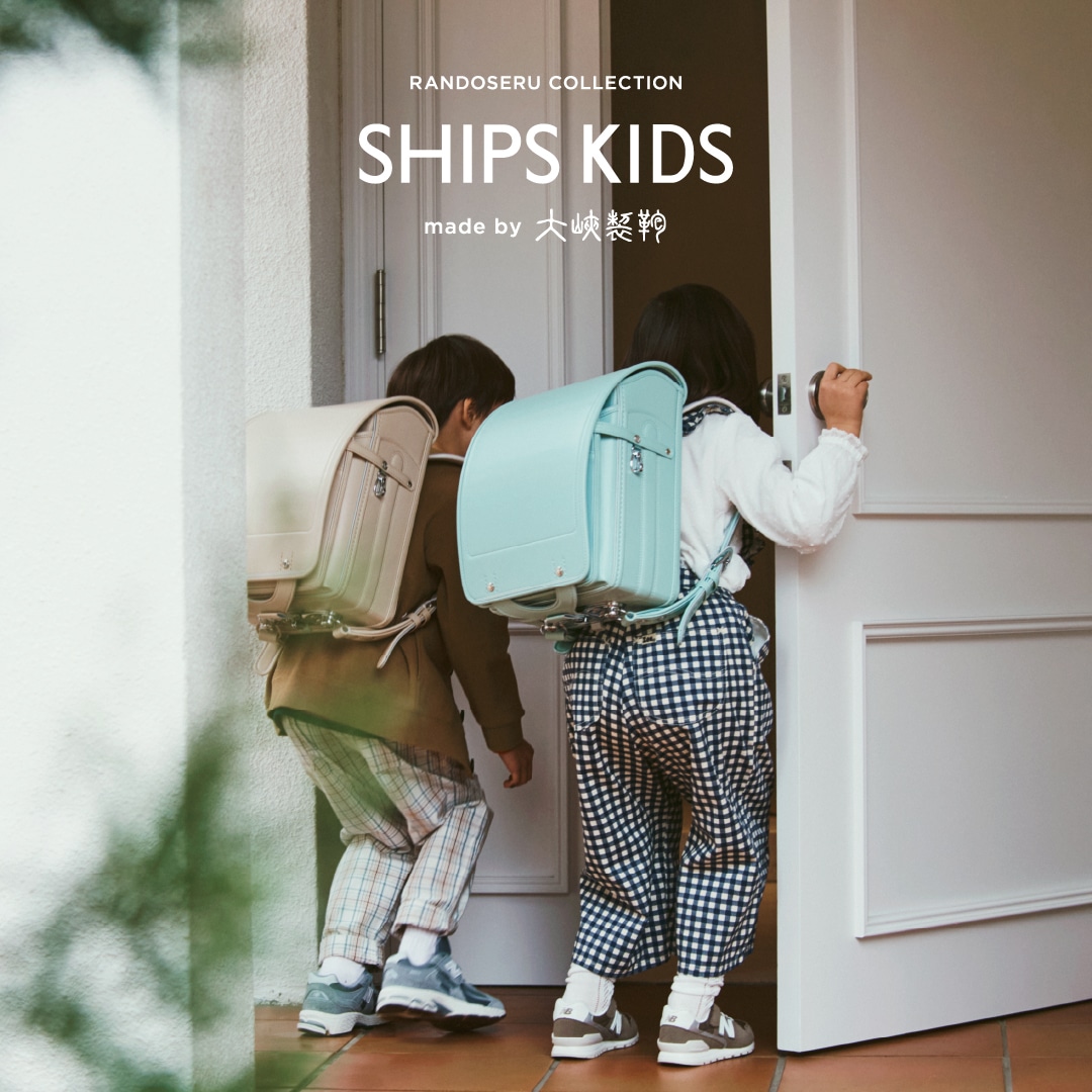 KIDS SHIPS 公式サイト｜株式会社シップス