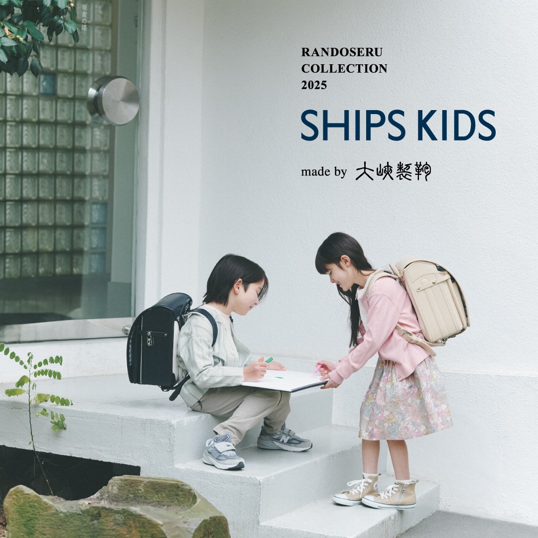 KIDS SHIPS 公式サイト｜株式会社シップス 