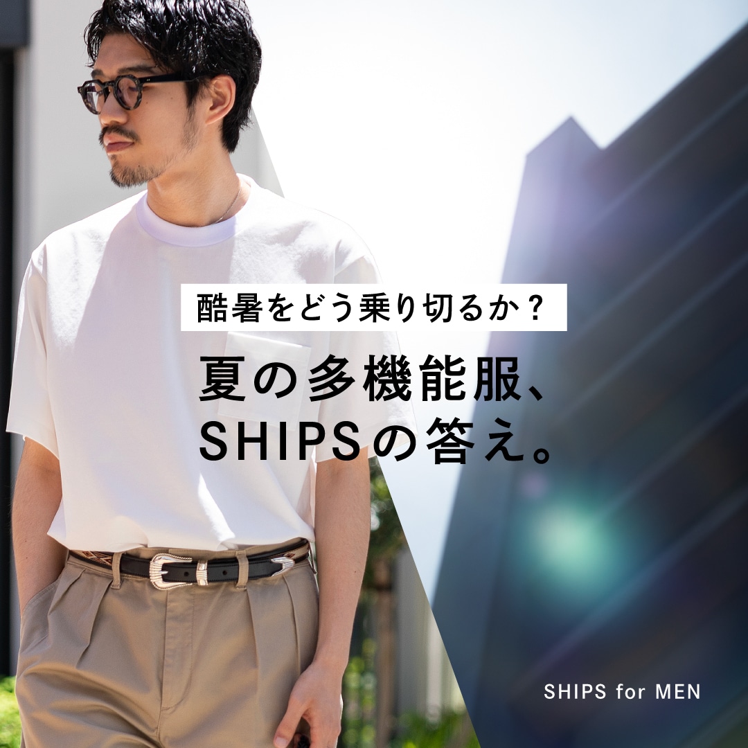 SHIPS 公式サイト｜株式会社シップス