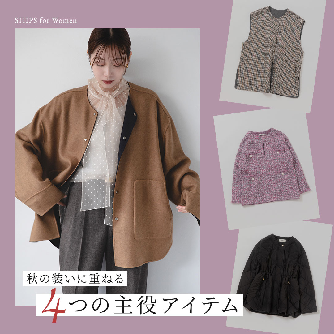 SHIPS 公式サイト｜株式会社シップス