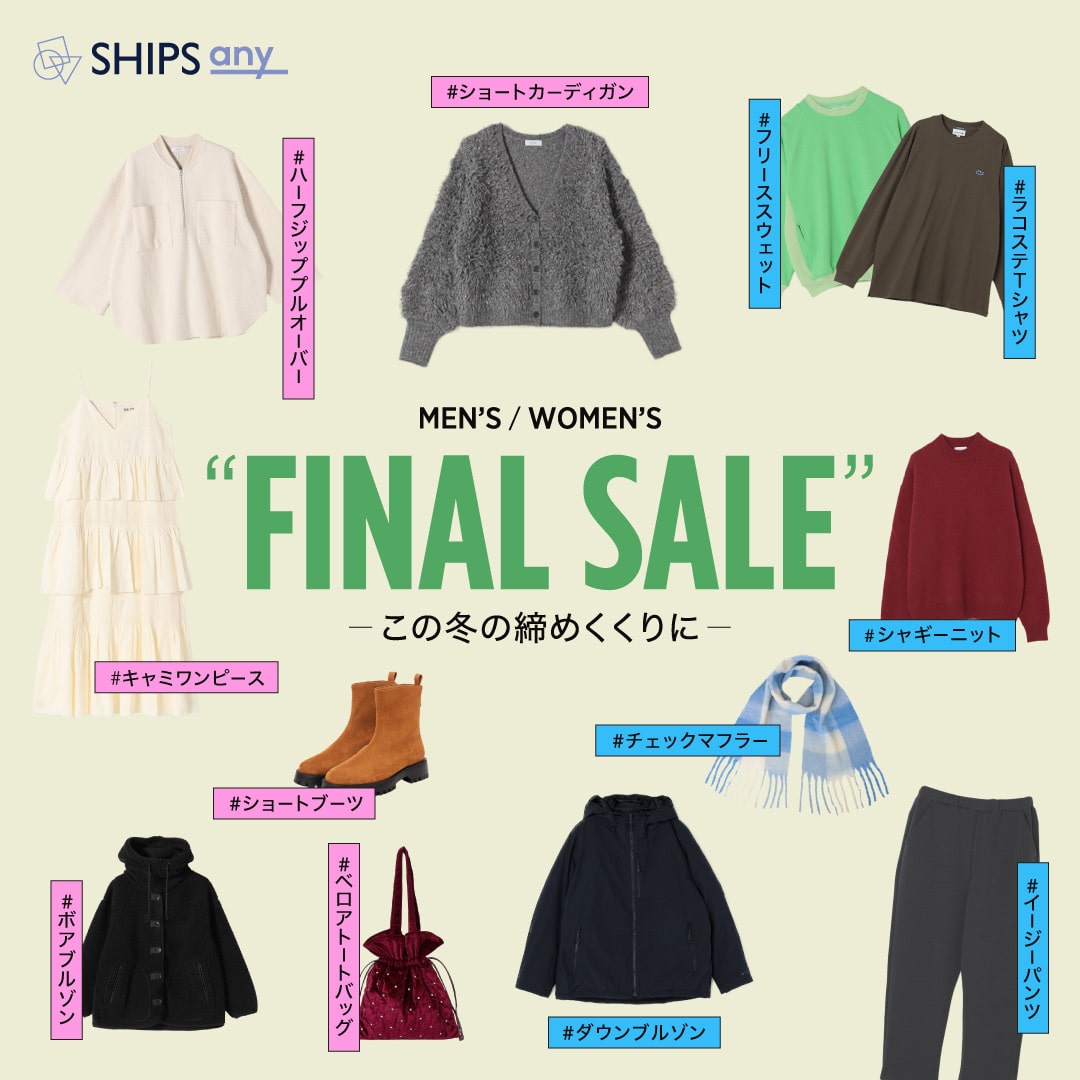 WINTER FINAL SALE -���̓~�̒��߂������-