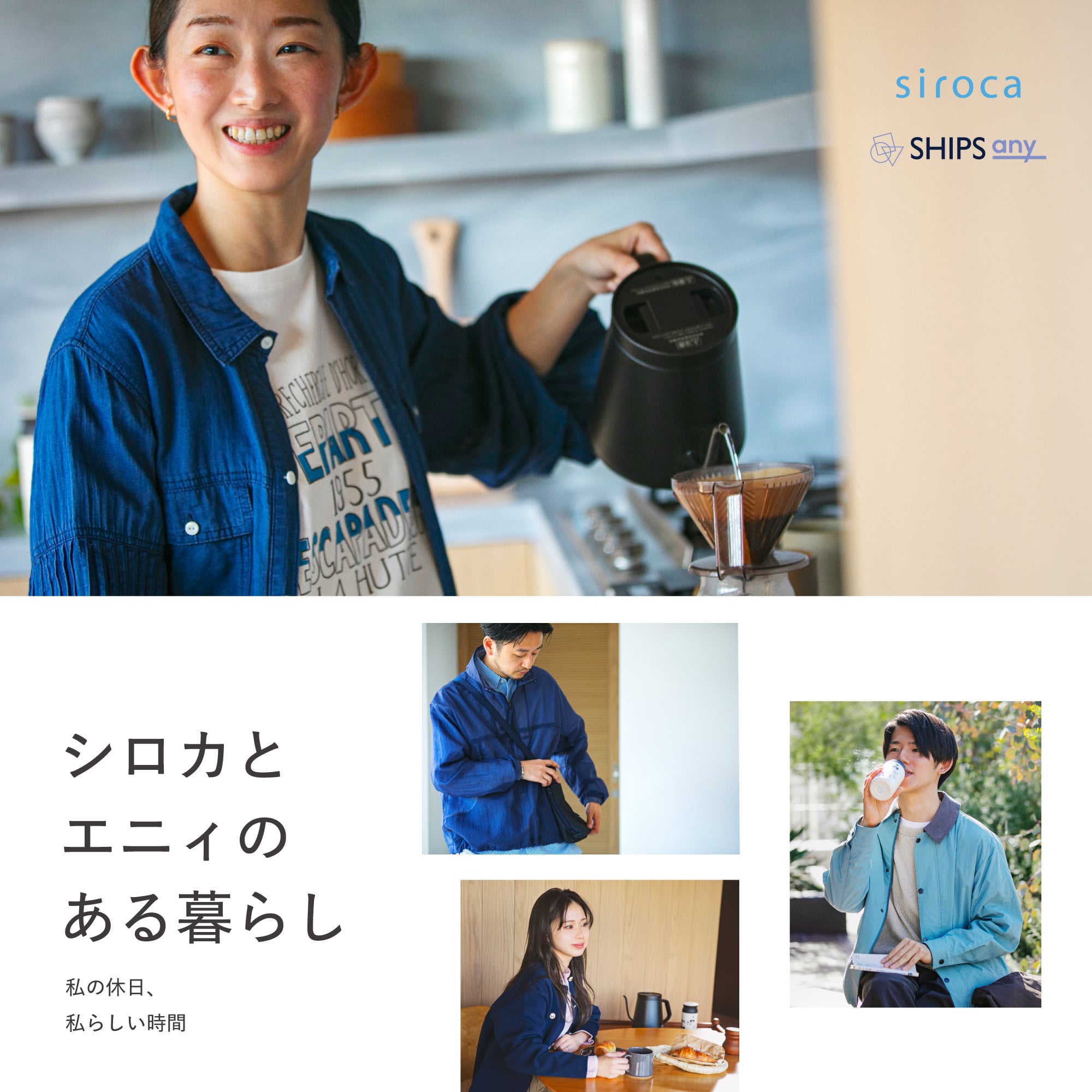 �V���J�ƃG�j�B�̂����炵 -���̋x���A���炵������-