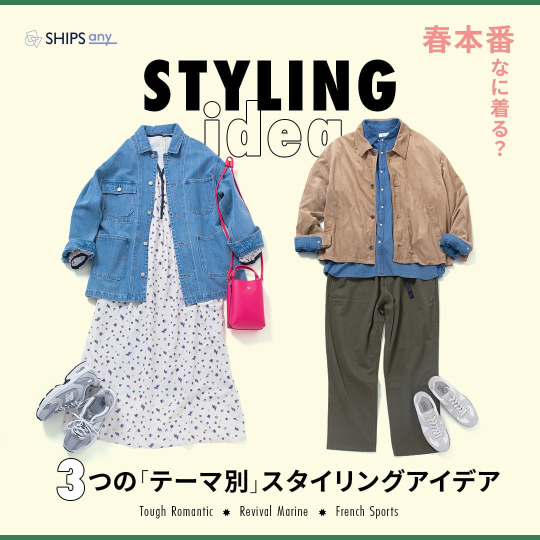 �t�{�ԁA�Ȃɒ���H 3�́u�e�[�}�ʁv�X�^�C�����O�A�C�f�A