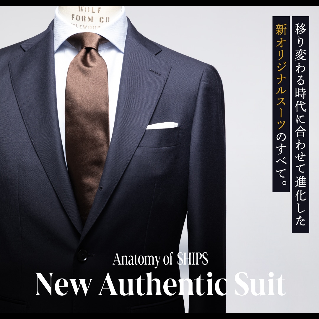 �ڂ�ς�鎞��ɍ��킹�Đi�������V�I���W�i���X�[�c�̂��ׂāB