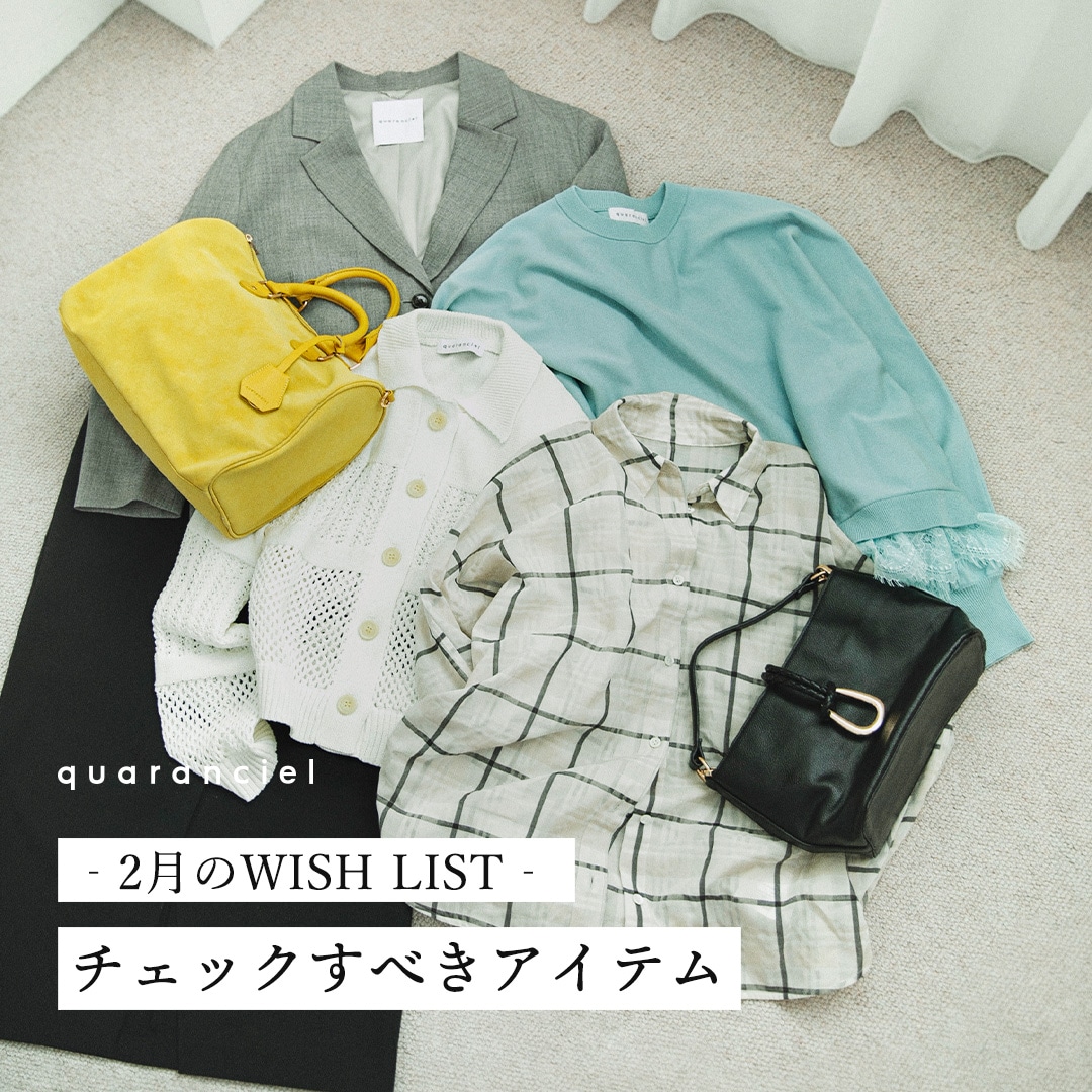 �]2����WISH LIST�] �`�F�b�N���ׂ��A�C�e��
