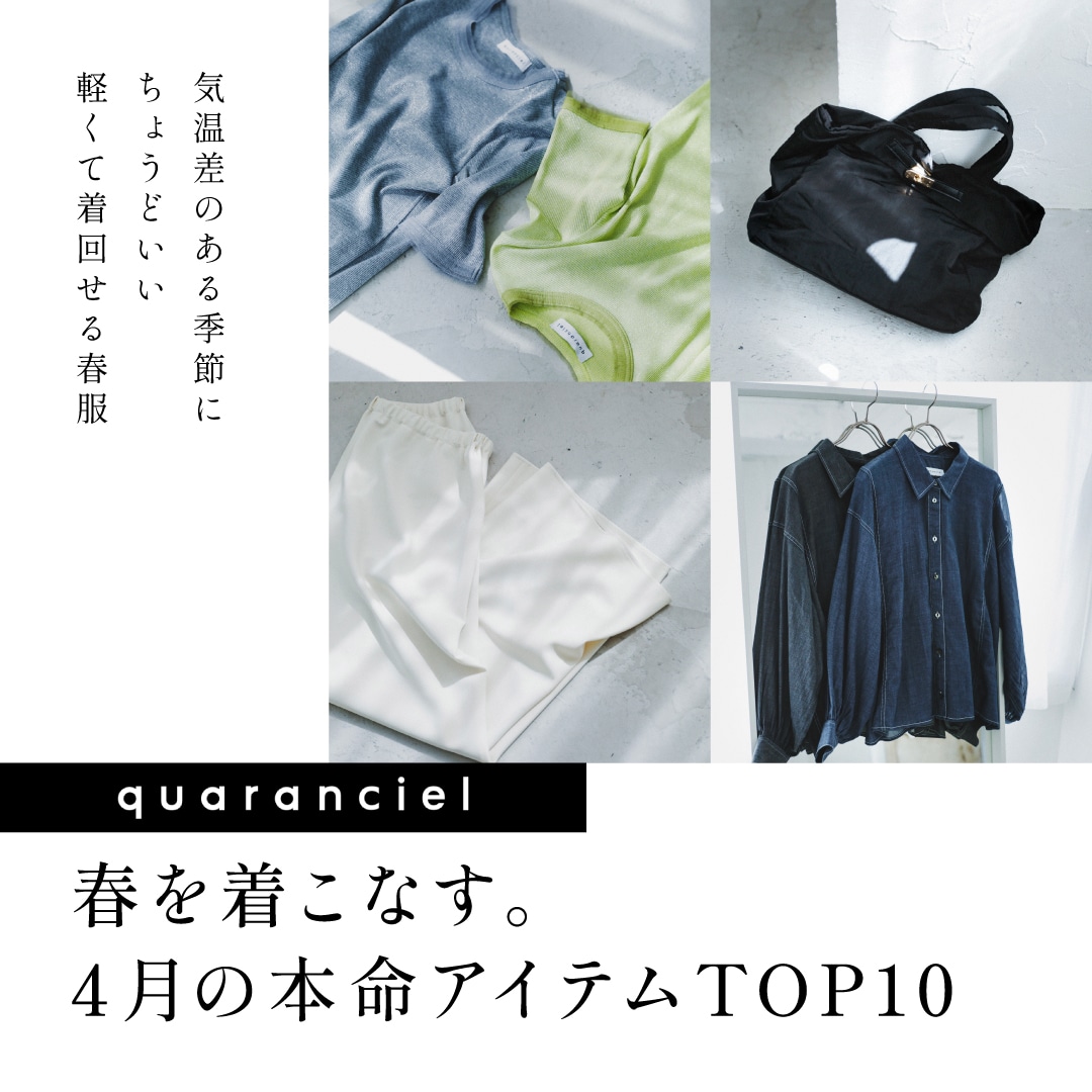 �t�𒅂��Ȃ��B4���̖{���A�C�e��TOP10