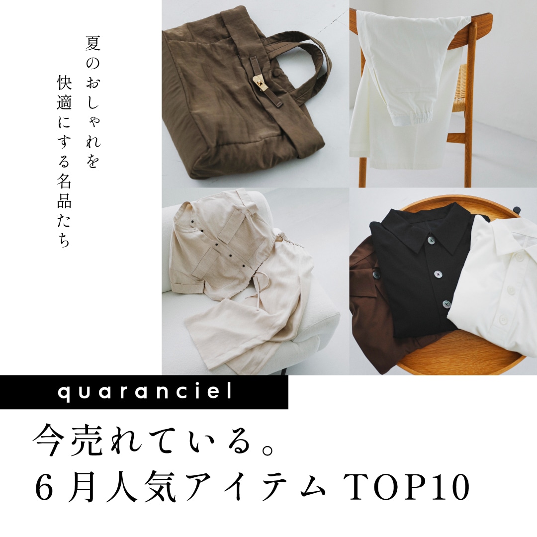 ������Ă���B6���l�C�A�C�e��TOP10