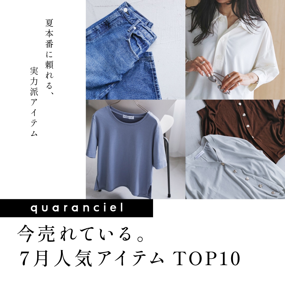 ������Ă���B7���l�C�A�C�e��TOP10