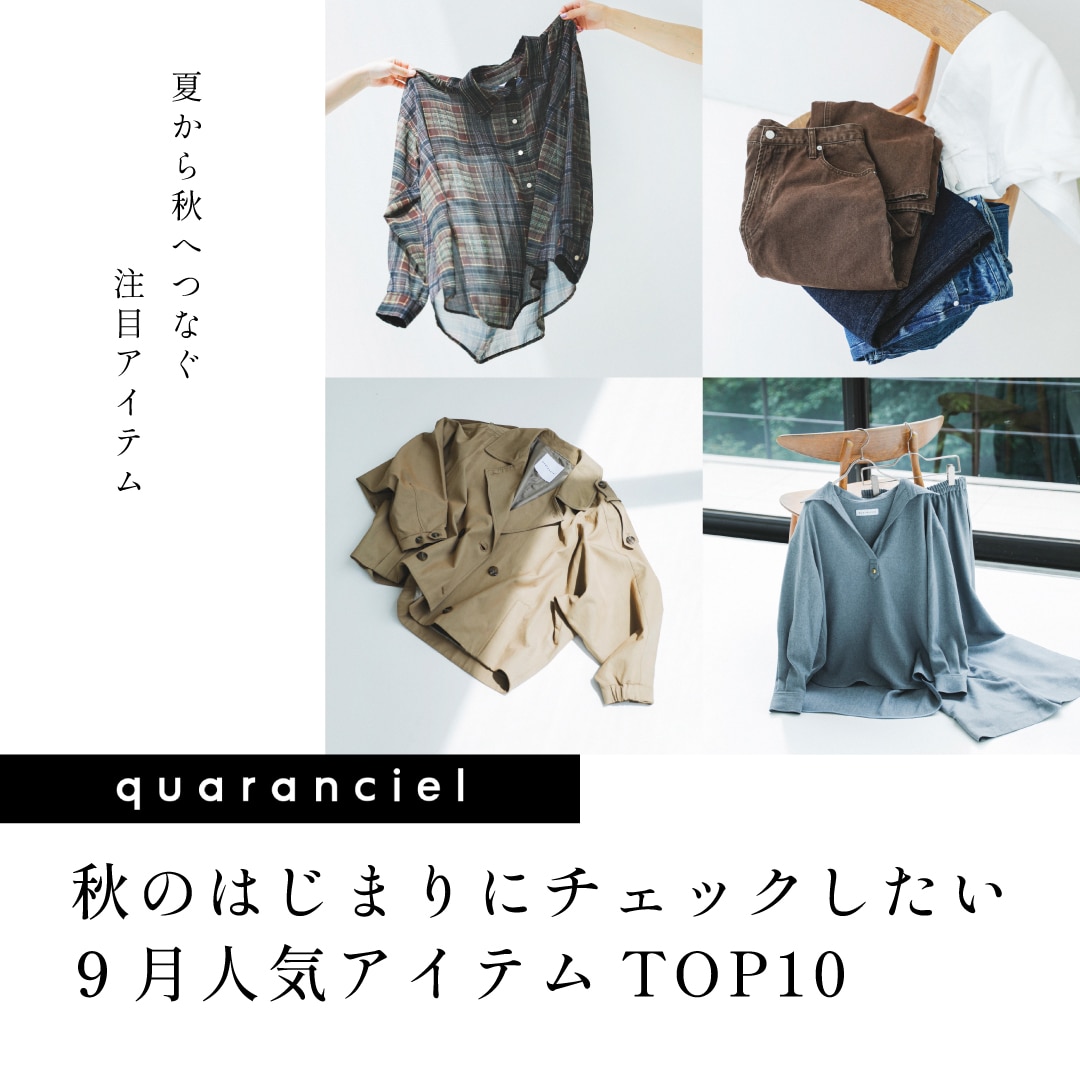 �H�̂͂��܂�Ƀ`�F�b�N������9���l�C�A�C�e��TOP10