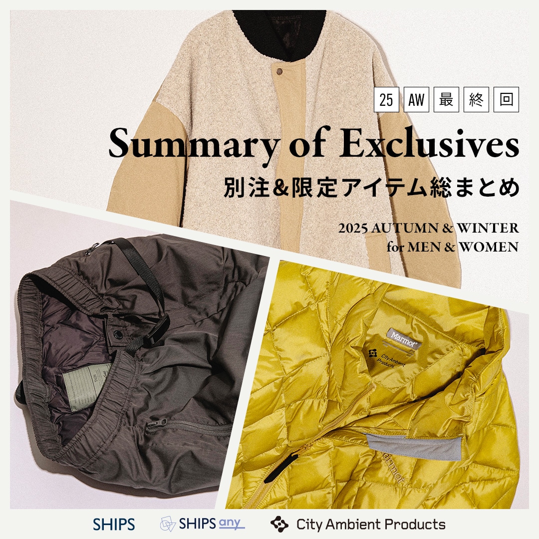 特集一覧 SHIPS 公式サイト