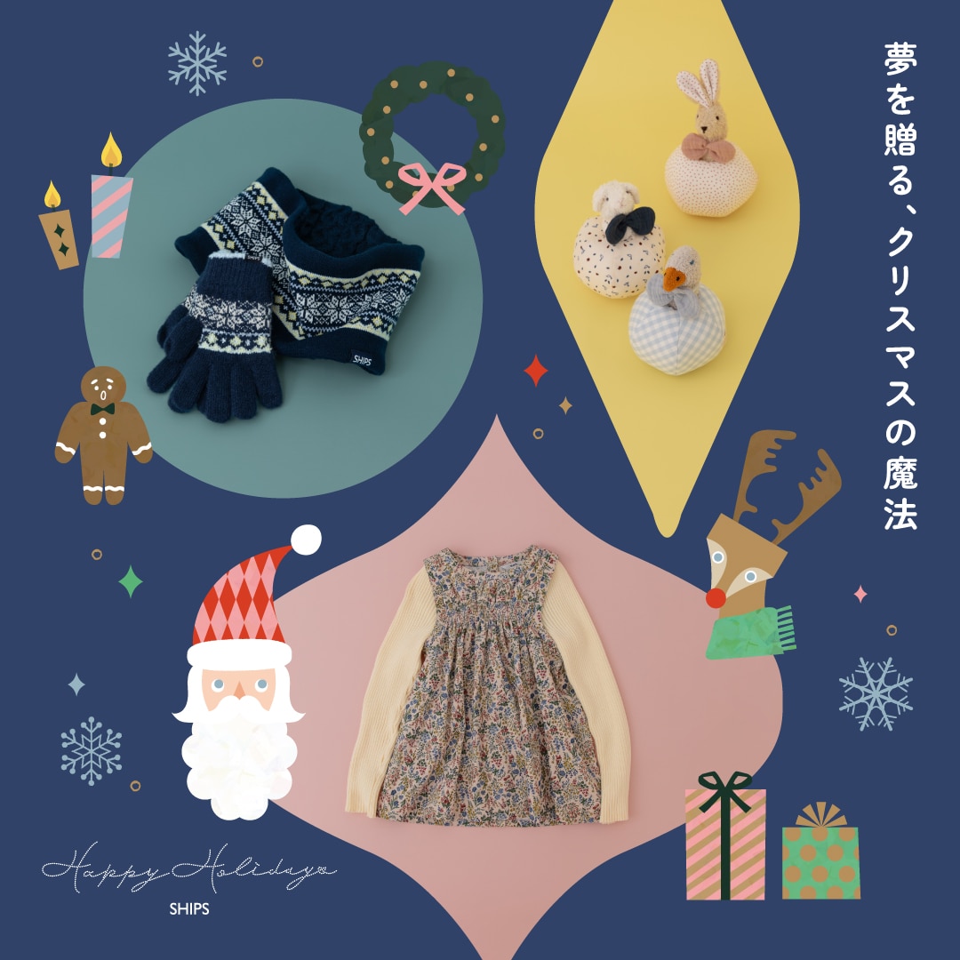 特集一覧 SHIPS 公式サイト