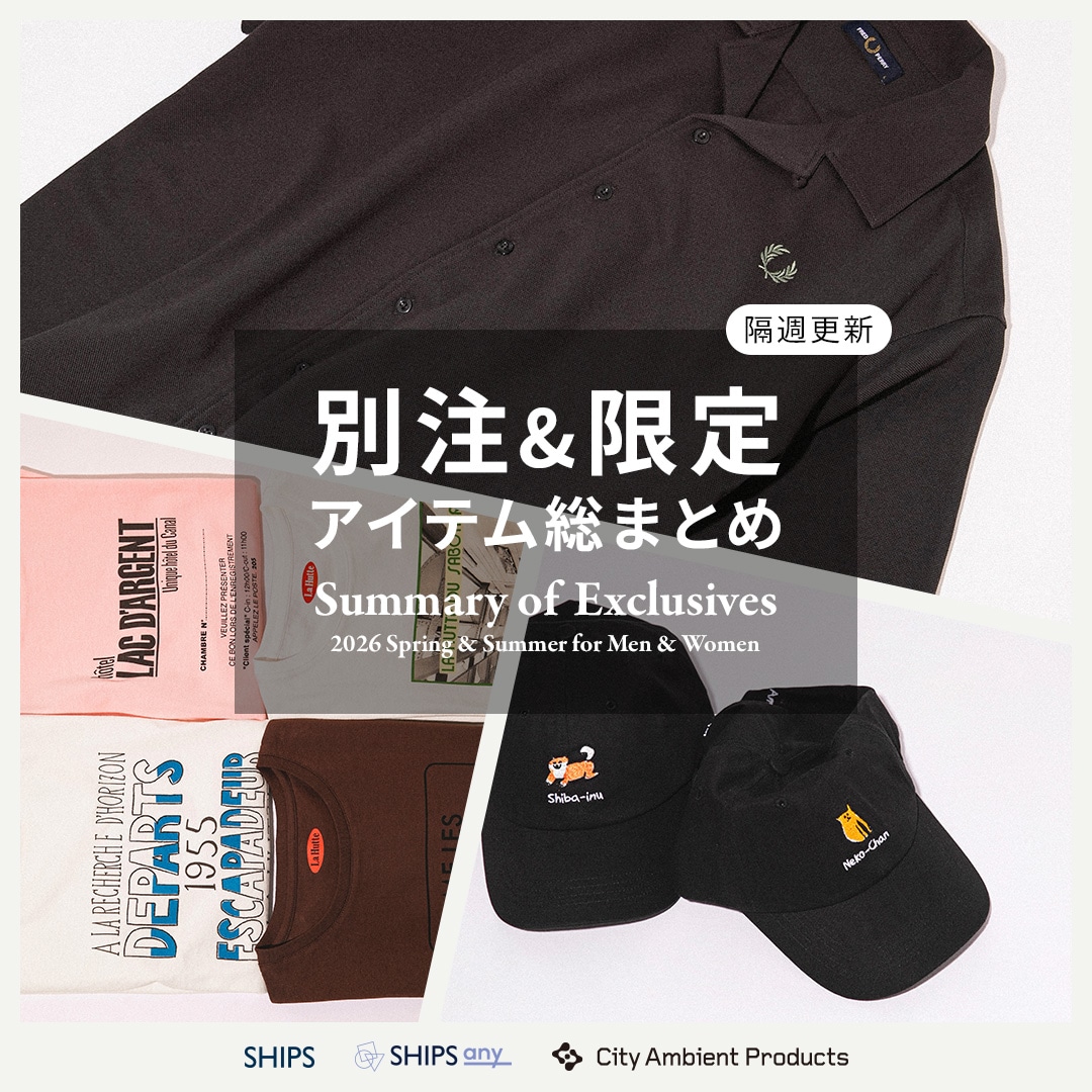 先行予約販売スタート！＞スタイリスト 小山田早織 × SHIPS: SHIPS