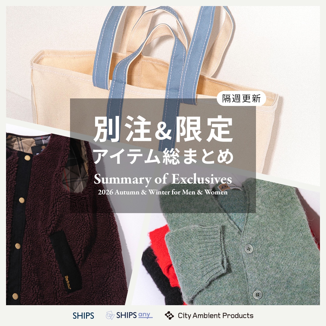 SHIPS SHIPS 公式サイト｜株式会社シップス
