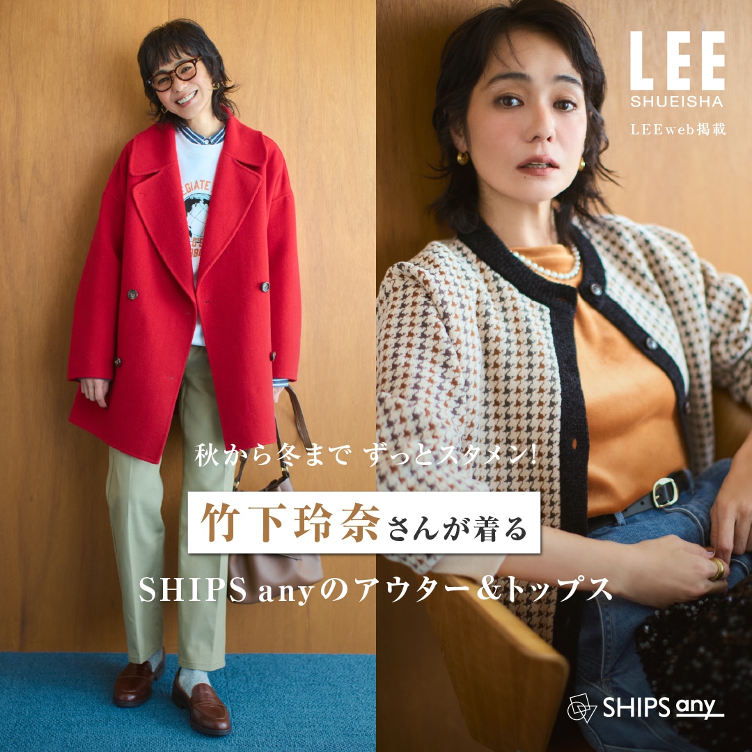 特集一覧 SHIPS 公式サイト