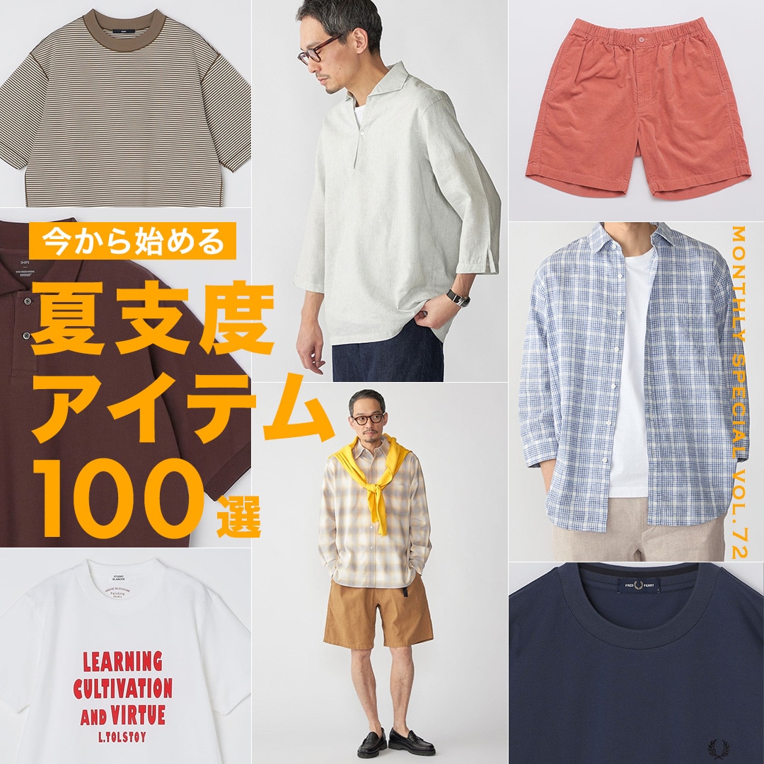SHIPS SHIPS 公式サイト｜株式会社シップス