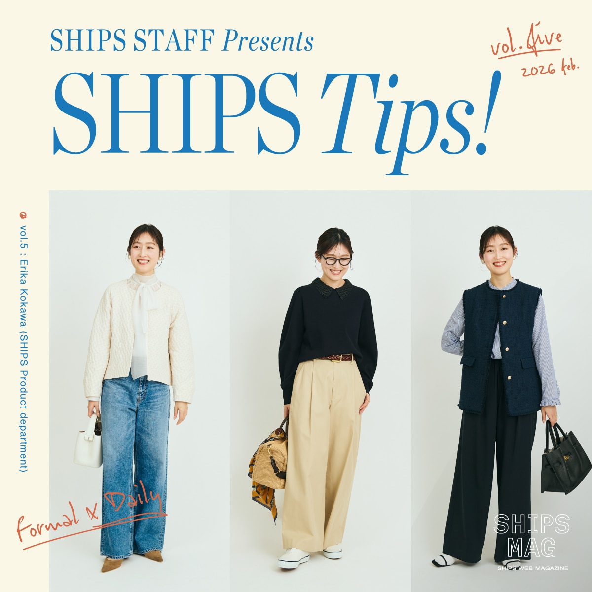 先行予約販売スタート！＞スタイリスト 小山田早織 × SHIPS: SHIPS
