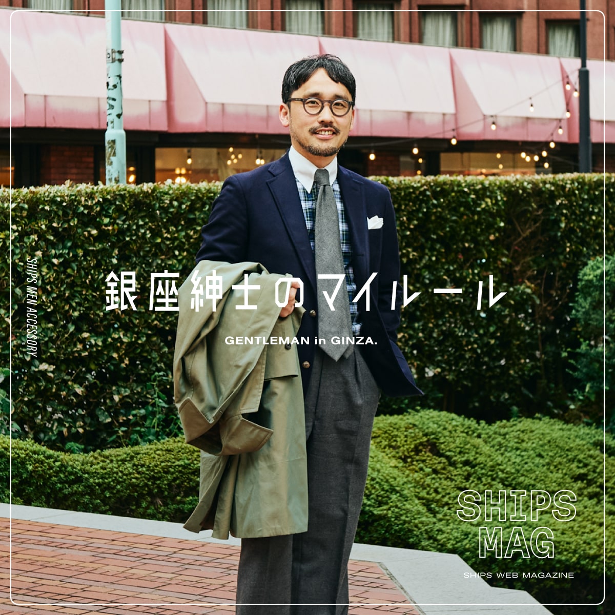 SHIPS SHIPS 公式サイト｜株式会社シップス