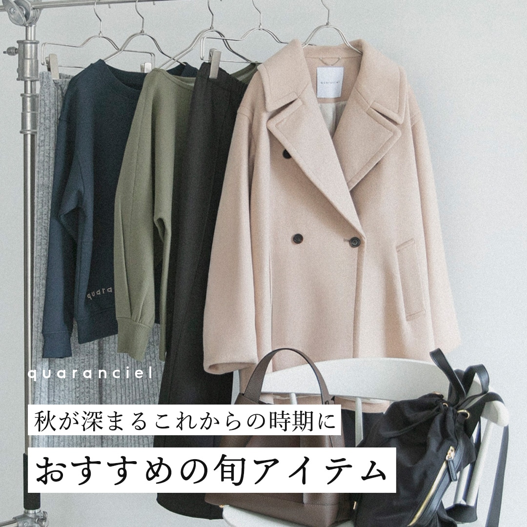 ピーコート quaranciel/カランシエルの通販｜ SHIPS 公式サイト