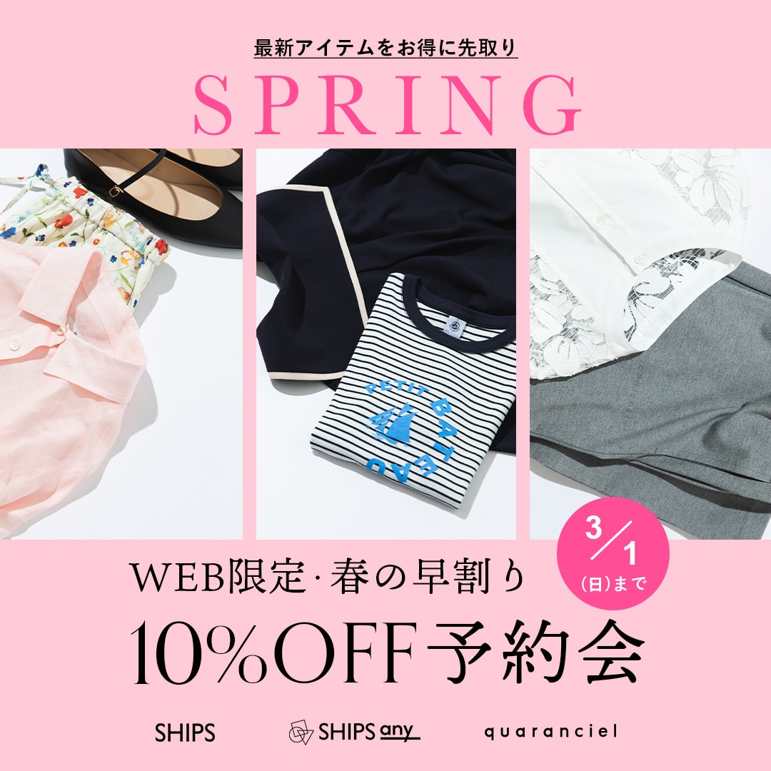 先行予約販売スタート！＞スタイリスト 小山田早織 × SHIPS: SHIPS