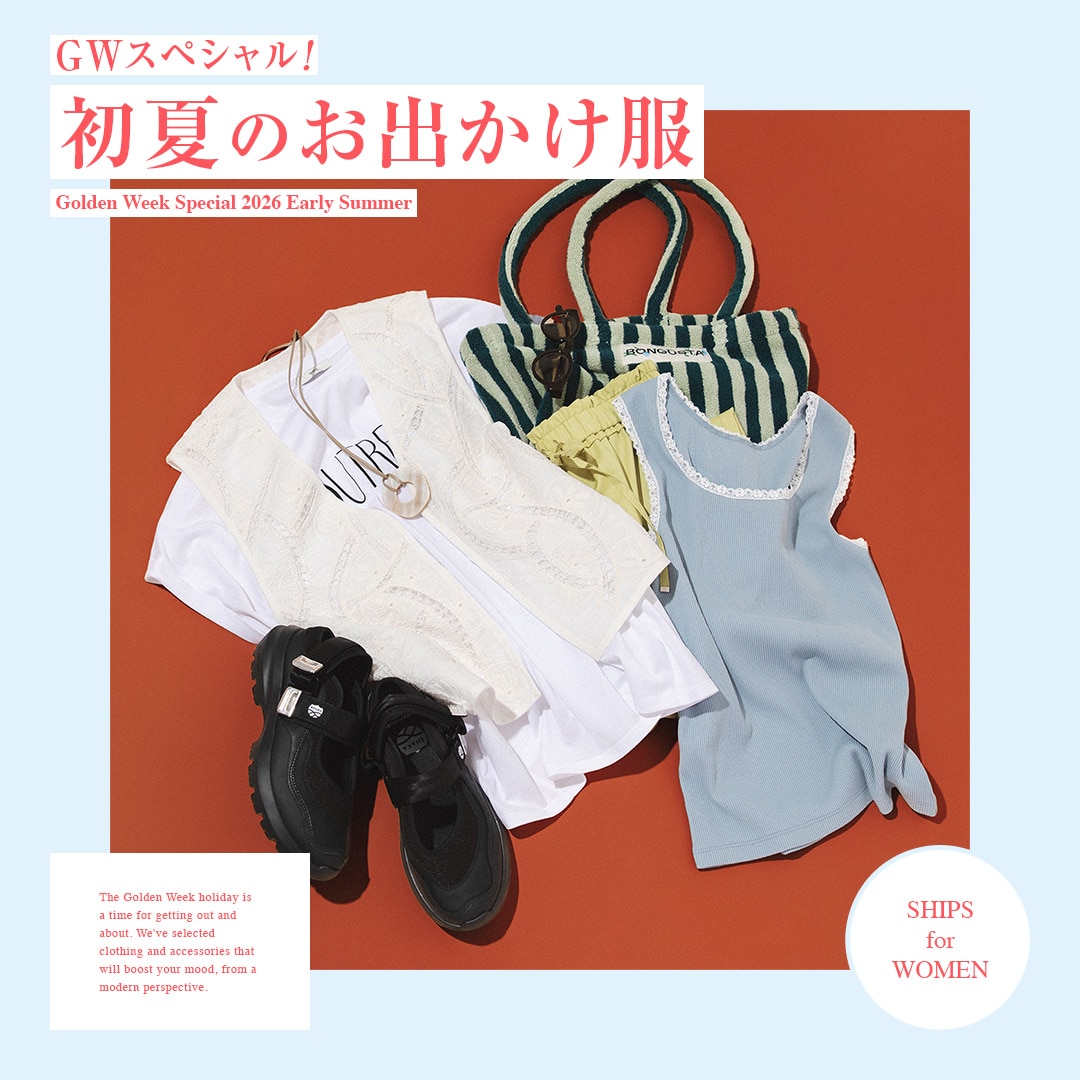今期♡ships for women♡ WOMEN SHIPS 公式サイト｜株式会社シップス