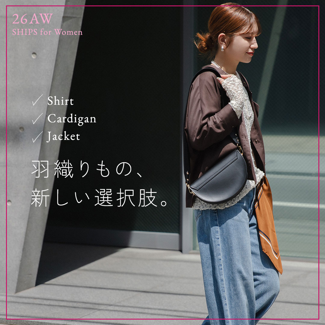 Shirt,Cardigan,Jacket 羽織りもの、新しい選択肢。 SHIPS 公式サイト