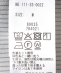 SHIPS:�qMADE IN JAPAN�r5�X���[�u �I�[�v���J���[ �V���c
