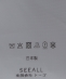 SEEALL: RELAX JACKET