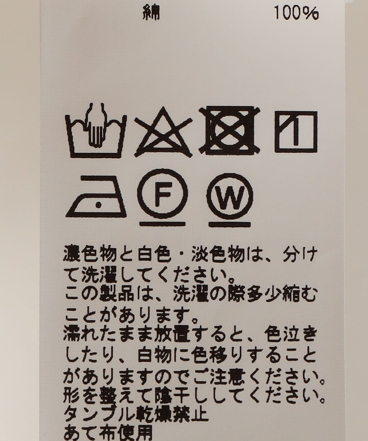 J C M 手洗い可能 ウエストマークトップ Tシャツ カットソー Ships 公式サイト 株式会社シップス J C M 手洗い可能 ウエストマークトップ Tシャツ カットソー Ships 公式サイト 株式会社シップス