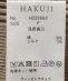 HAKUJI:�q��􂢉\�r�����_�� ���u �I�[�v�� �o�b�N�i�L�������j