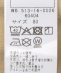80�`90cm/ �x�r�[ �R�[�f�����C �X�g���b�` �p���c