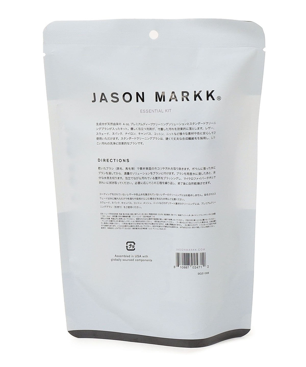 JASON MARKK　NEW エッセンシャル キット　2個　新品未使用