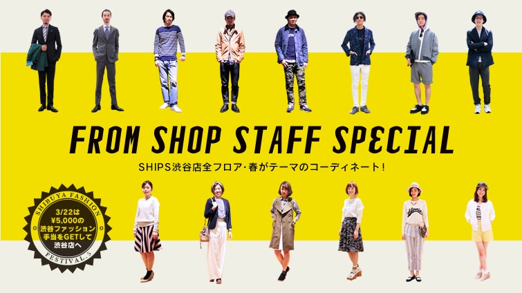 FROM SHOP STAFF SPECIAL SHIPS aJXStAEte[}̃R[fBl[gI