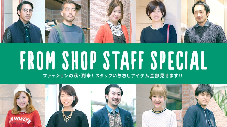 FROM SHOP STAFF SPECIAL ?t@bV̏HEI X^btACeS܂!!?