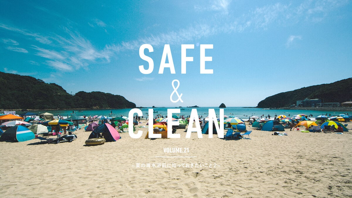 Safe & Clean Vol.21  ?Ă̊COɒmĂ 2?
