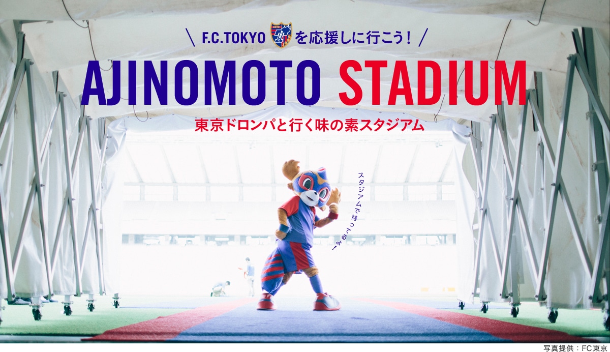F.C.TOKYOɍsI hpƍs̑fX^WA