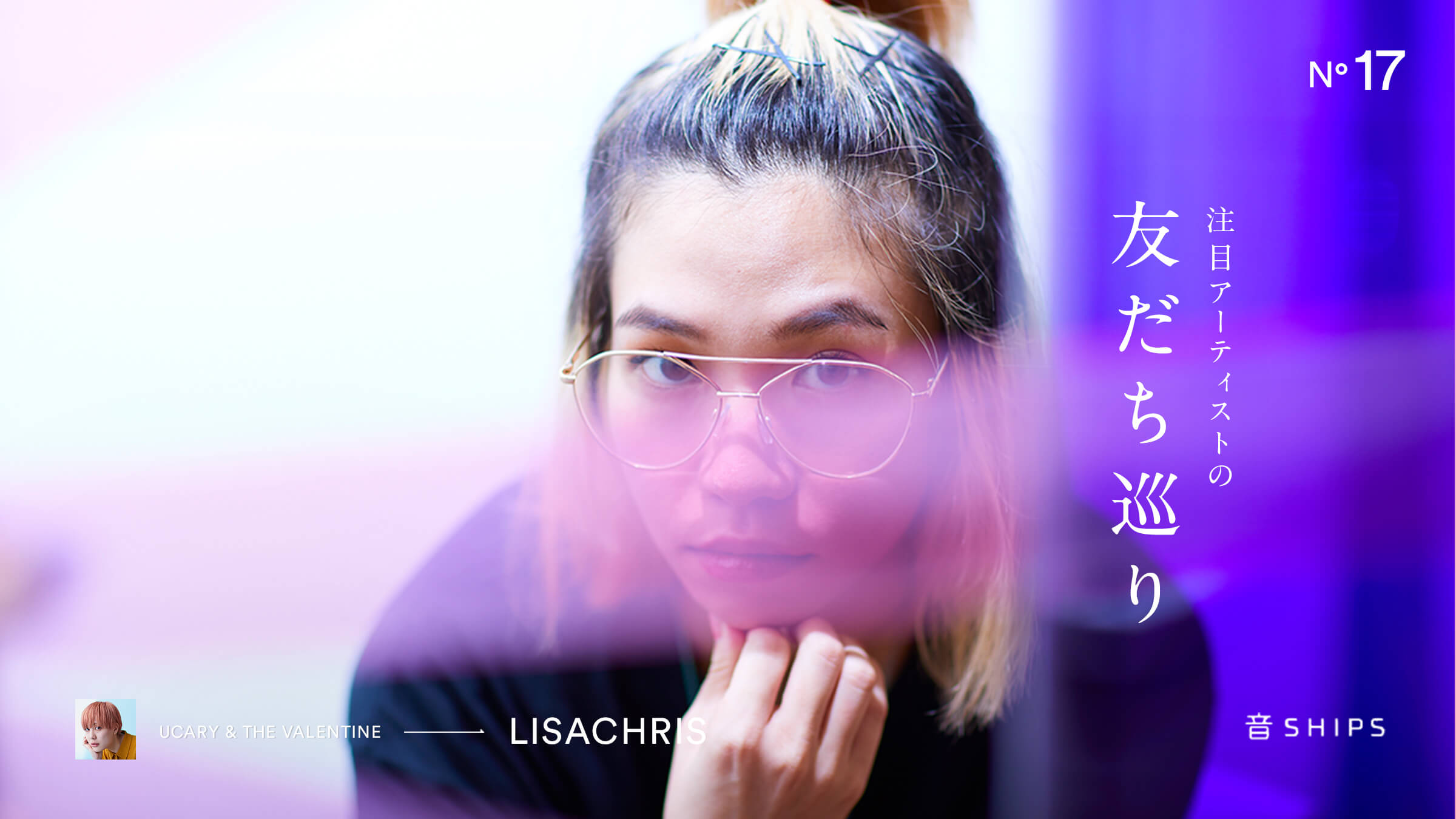 SHIPS |ڃA[eBXg̗FELISACHRISiTNXjҁ|