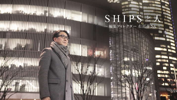 SHIPSƐl `ҏWfBN^[ Eߋ`