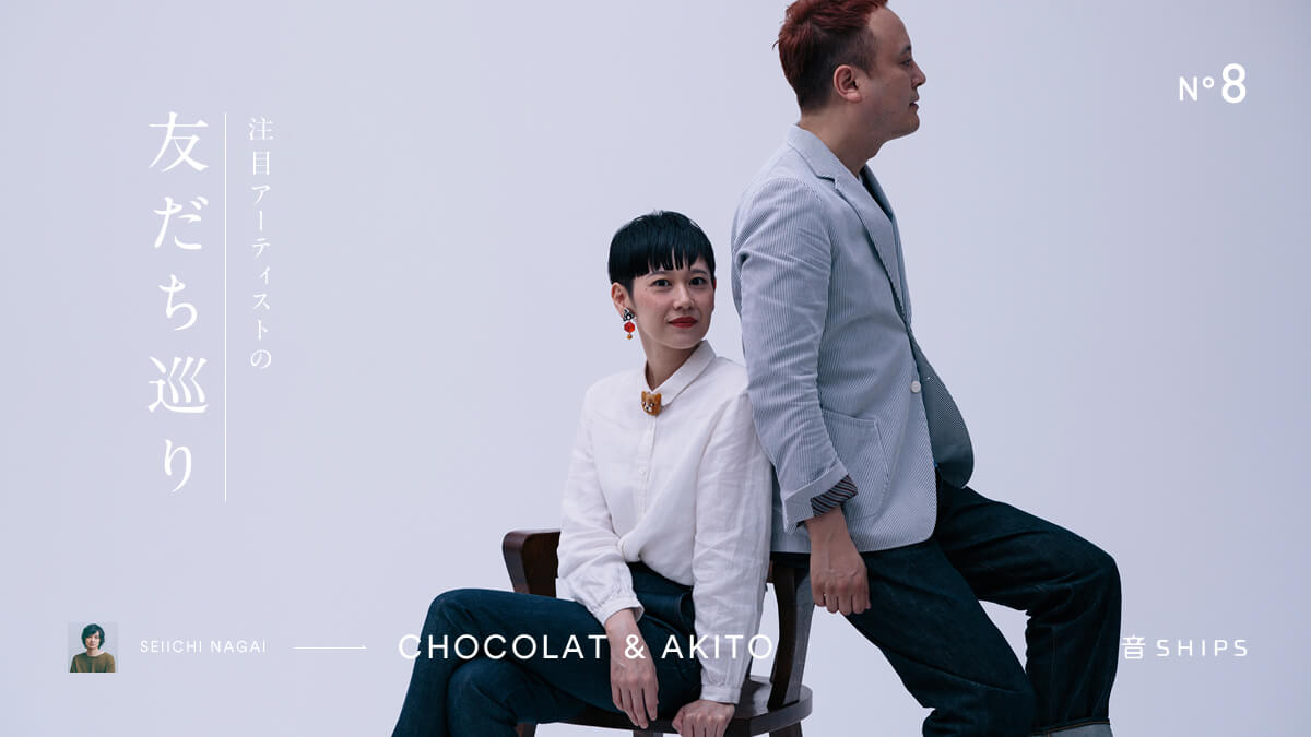 SHIPS  ?ڃA[eBXg̗FEVRALg?