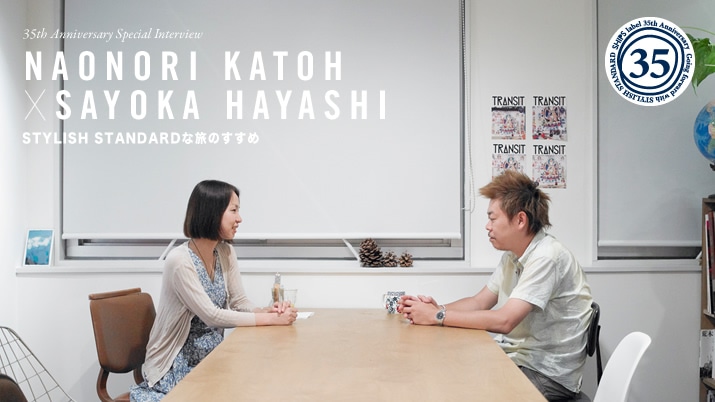 35th�X�y�V�����C���^�r���[ �\TRANSIT ���������ҏW�� × BIRD �юё㍁�ҏW���\  STYLISH STANDARD�ȗ��̂�����