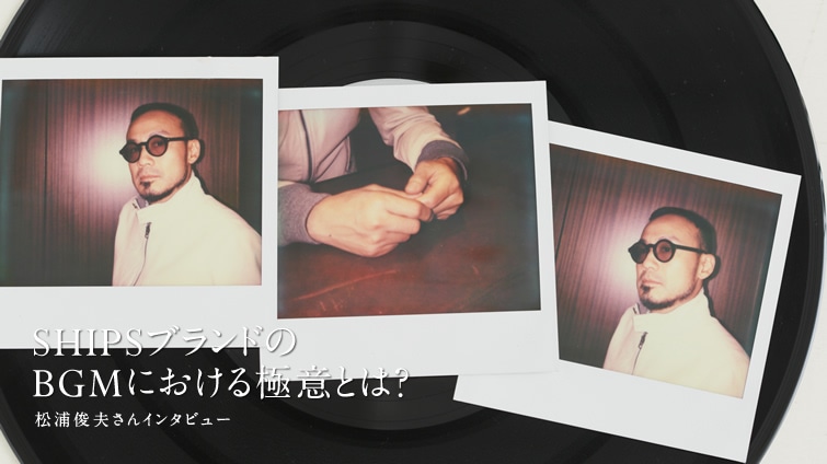 SHIPSuhBGMɂɈӂƂ́H YrvC^r[