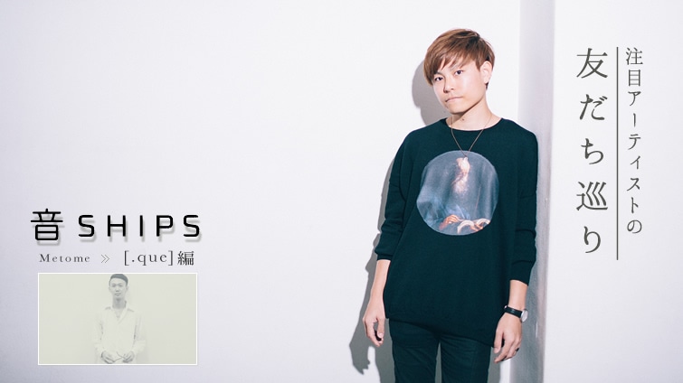 SHIPS |ڃA[eBXg̗FE[.que]ҁ|