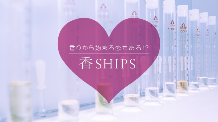 SHIPS  肩n܂!?