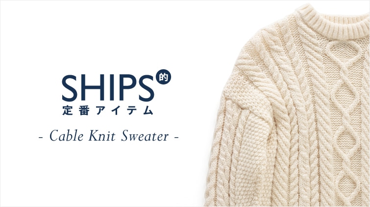 SHIPSIԃACe ?Cable Knit Sweater?