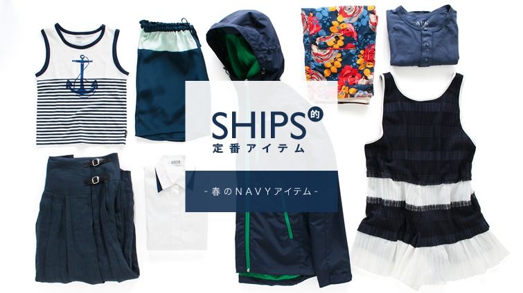 SHIPSIԃACe  [tNAVYACe[