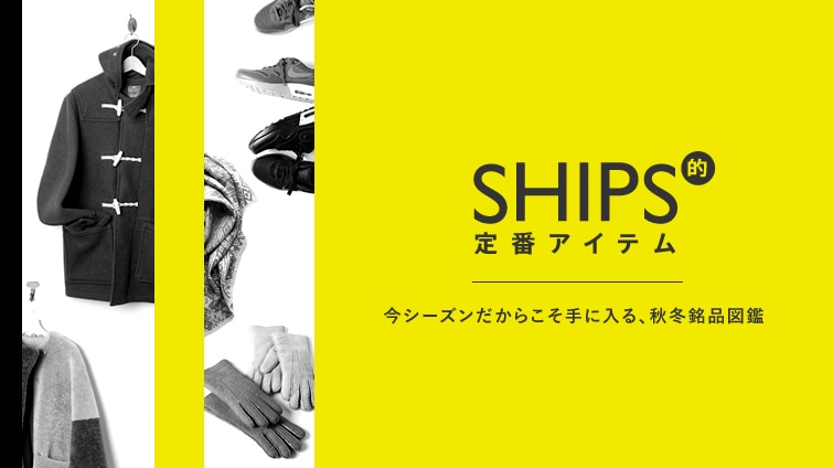 SHIPSIԃACe  |V[Y炱ɓAH~i}Ӂ[