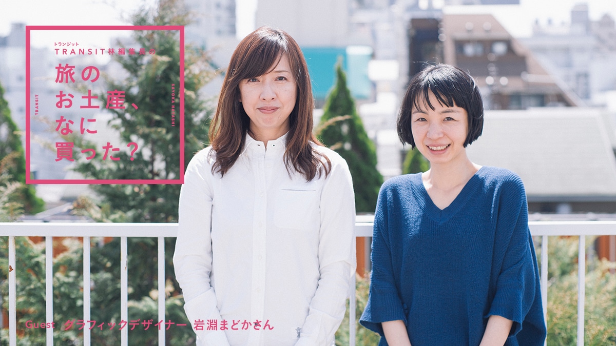 TRANSIT (gWbg) ѕҏW  ̂yYAȂɔH  ?QXgFOtBbNfUCi[ ╣܂ǂ?