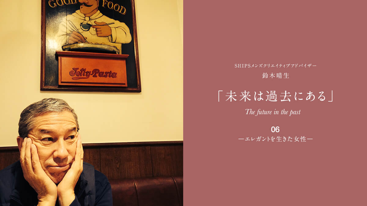 ͉ߋɂ  The future in the past 06  [GKg𐶂[